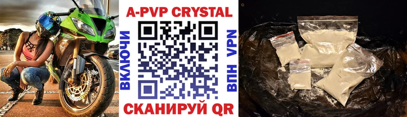 купить  сайты  Чишмы  А ПВП крисы CK 