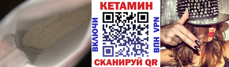 КЕТАМИН VHQ  Чишмы 