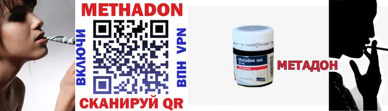 МЕТАДОН methadone  Чишмы 